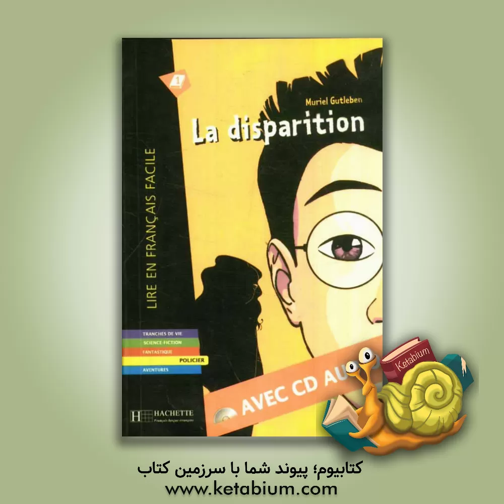 کتاب La disparition اثر Muriel Gutieben