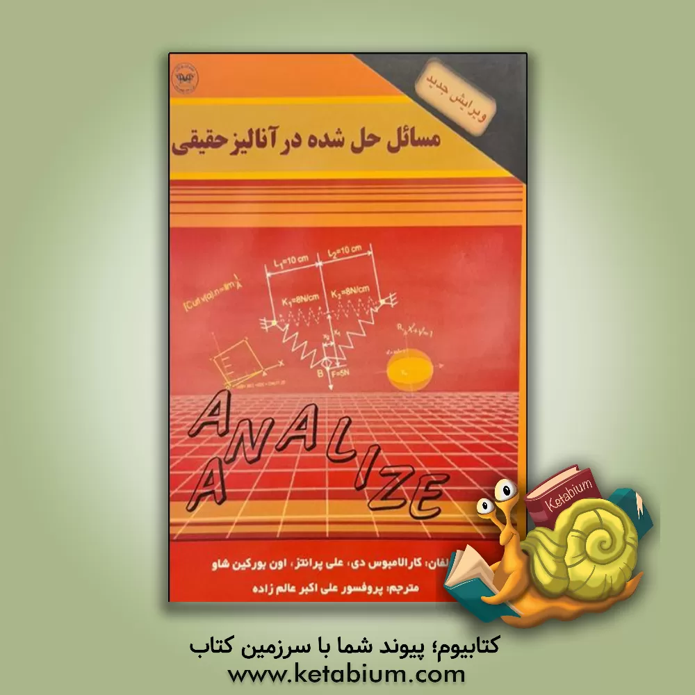 کتاب جامع آموزشی طراحی سایت با استفاده ازCSS و XHTML |اثر محمد رستمی قاری