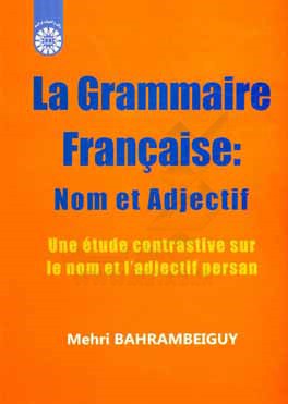 کتاب La grammaire francaise: nom et adjectif |اثر مهری بهرام بیگی