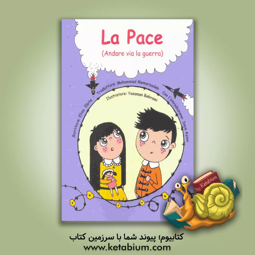 کتاب ‭La pace (andare via la guerra) اثر الزبیتا