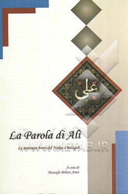 کتاب La parola di Ali: le sentenze brevi del Nahju-l-balagah اثر مصطفی میلانی‌امین