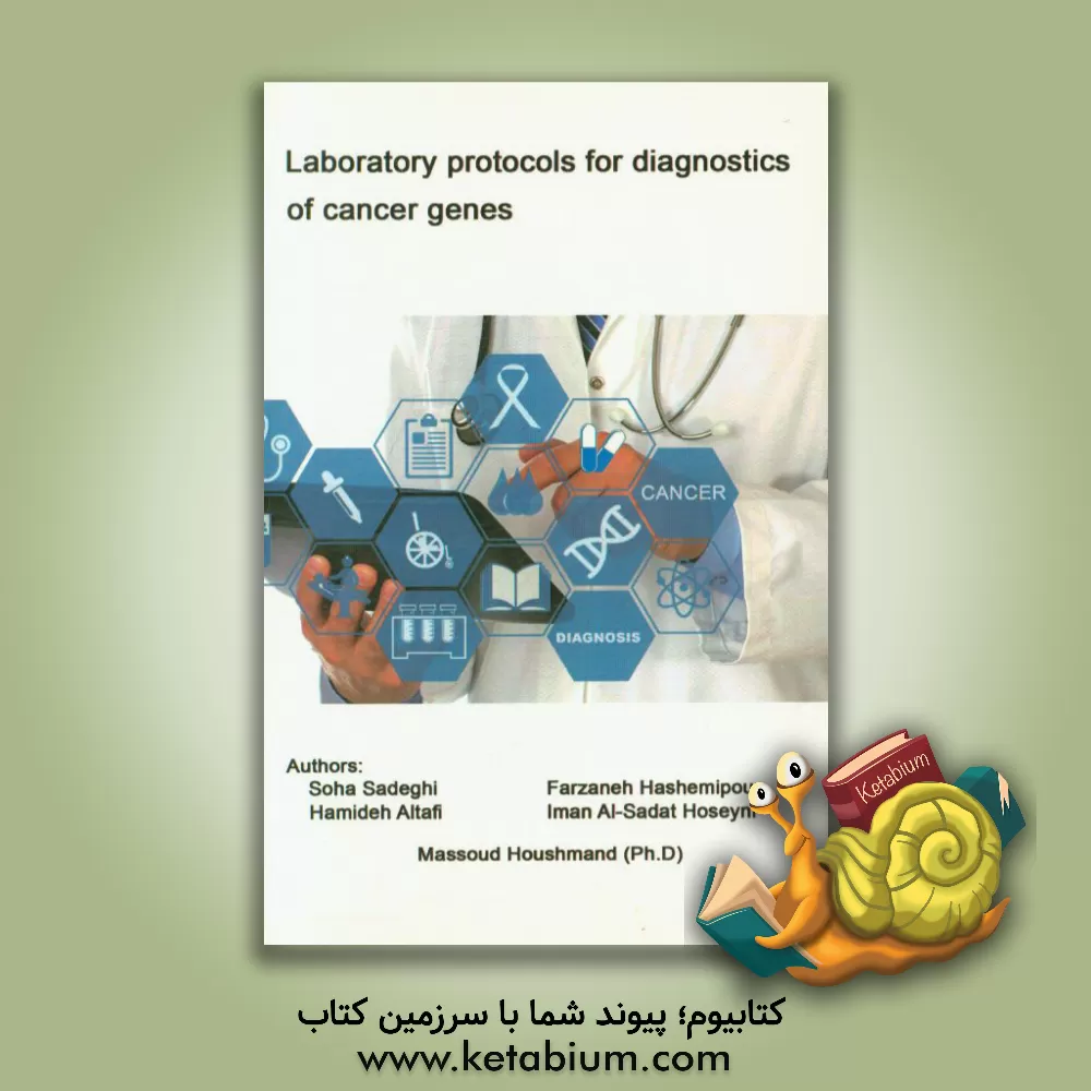 کتاب Laboratory protocols for diagnostics of cancer genes اثر سیدمسعود هوشمند