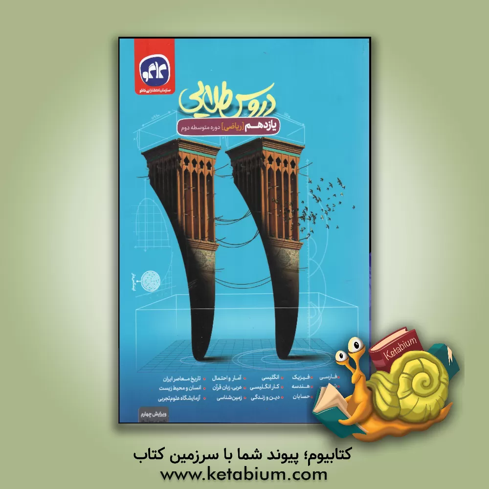 کتاب رنگ آمیزی کنید: سیندرلا همراه با شعر اثر سعید ابراهیمی