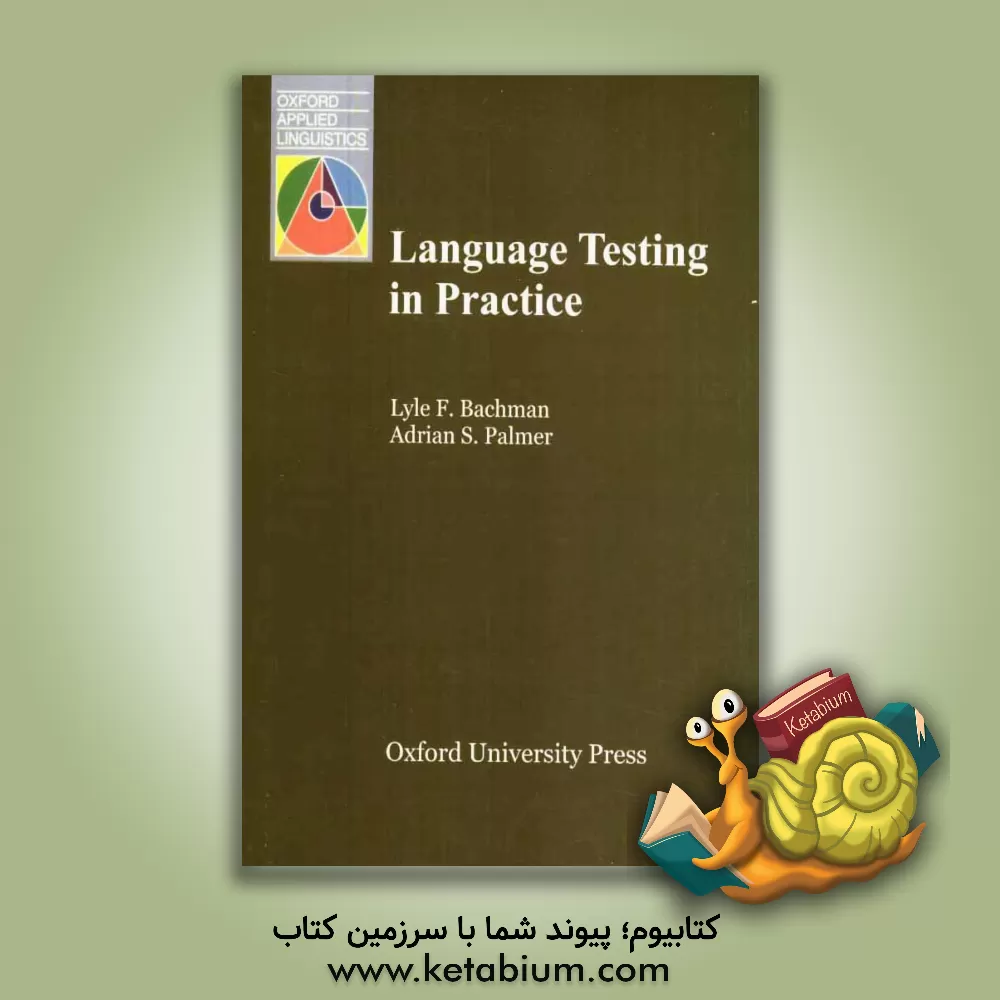 کتاب Language testing in practice: designing and developing useful language tests اثر Lyle F. Bachman
