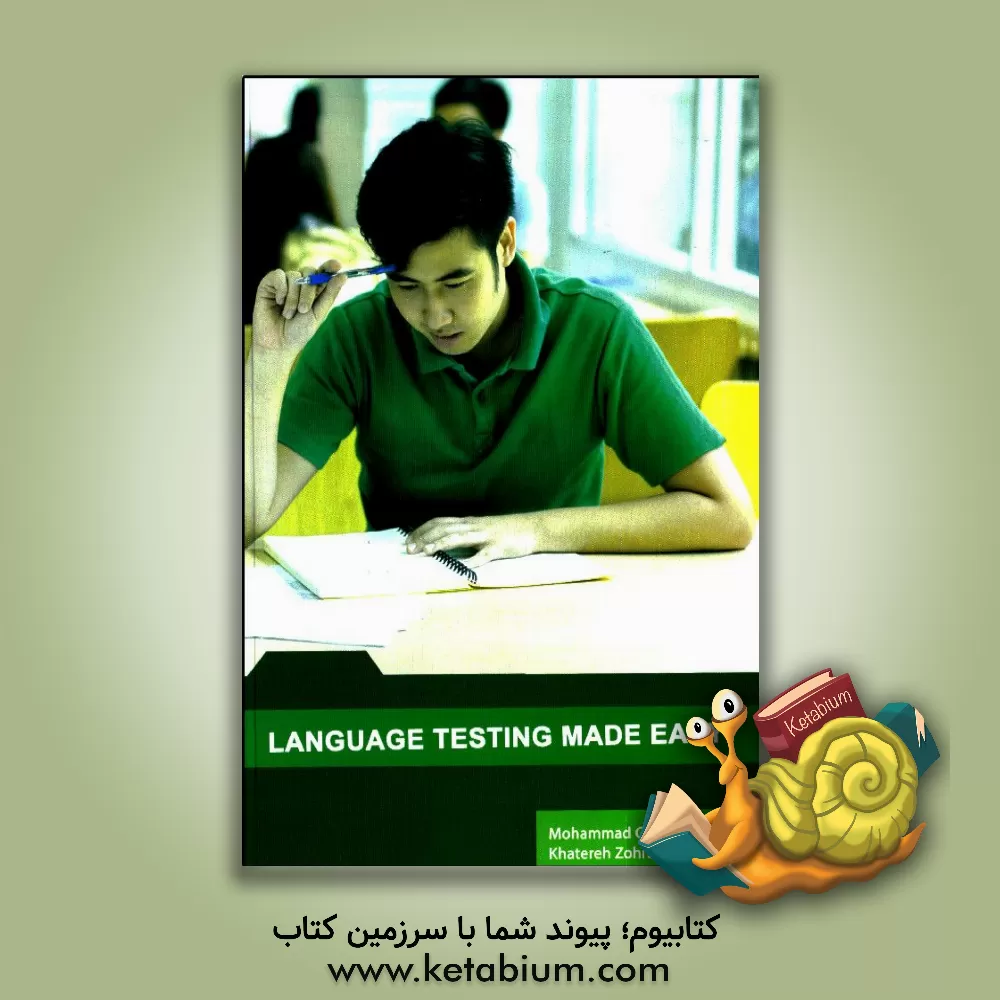 کتاب Language testing made easy اثر محمد گلشن
