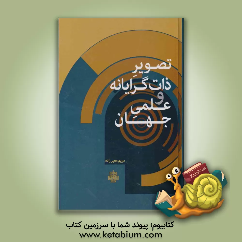 کتاب پوچی همراه من است ... |اثر لئونارد کوهن