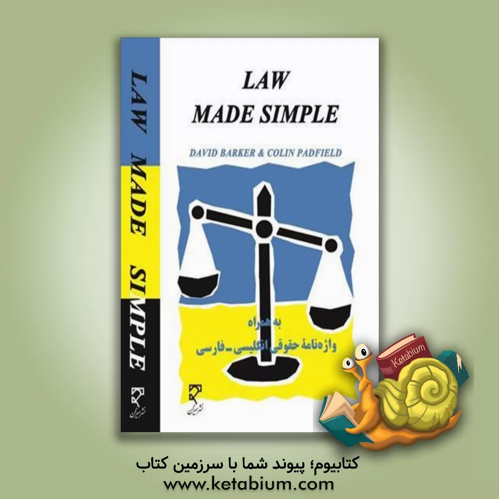 کتاب Law made simple |اثر David Barker