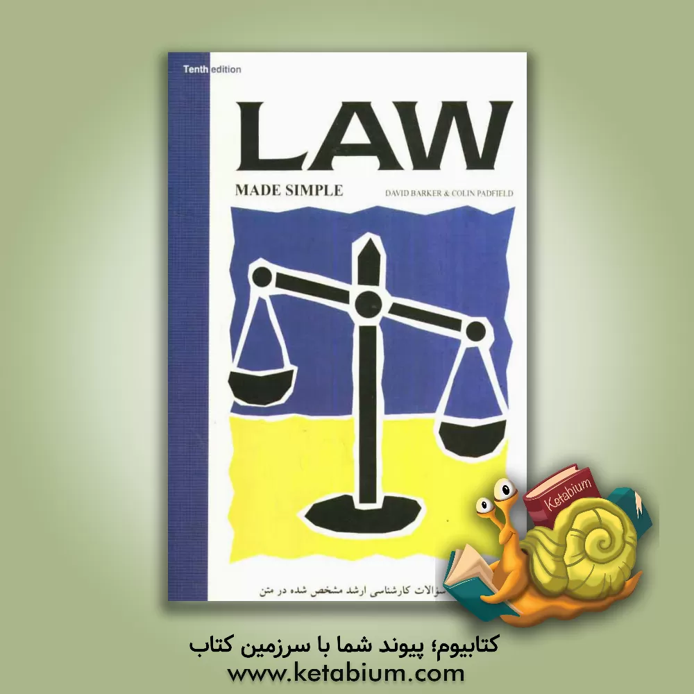کتاب Law made simple (به همراه سوالات کارشناسی ارشد مشخص شده در متن) اثر David Barker