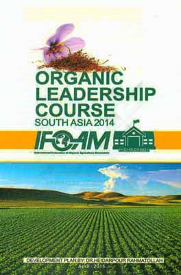 کتاب رهبری در کشاورزی ارگانیک = IFOAM: organic leadership course South Asia 2014‏‫ اثر رحمت‌الله حیدرپور