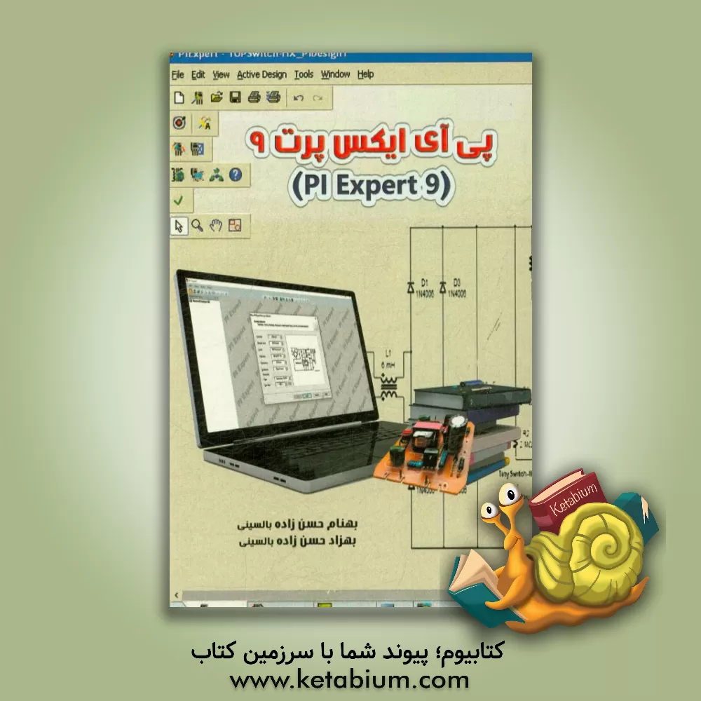 کتاب پی آی ایکس پرت 9 ‏‫= PI Expert 9 اثر بهنام حسن‌زاده‌بالسینی
