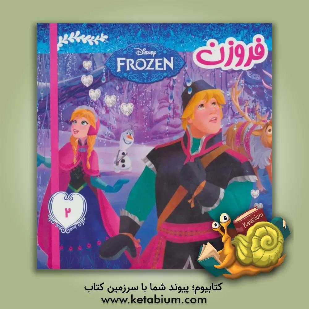 کتاب پی پی جوراب بلند اثر آسترید (اریکسون) لیندگرن