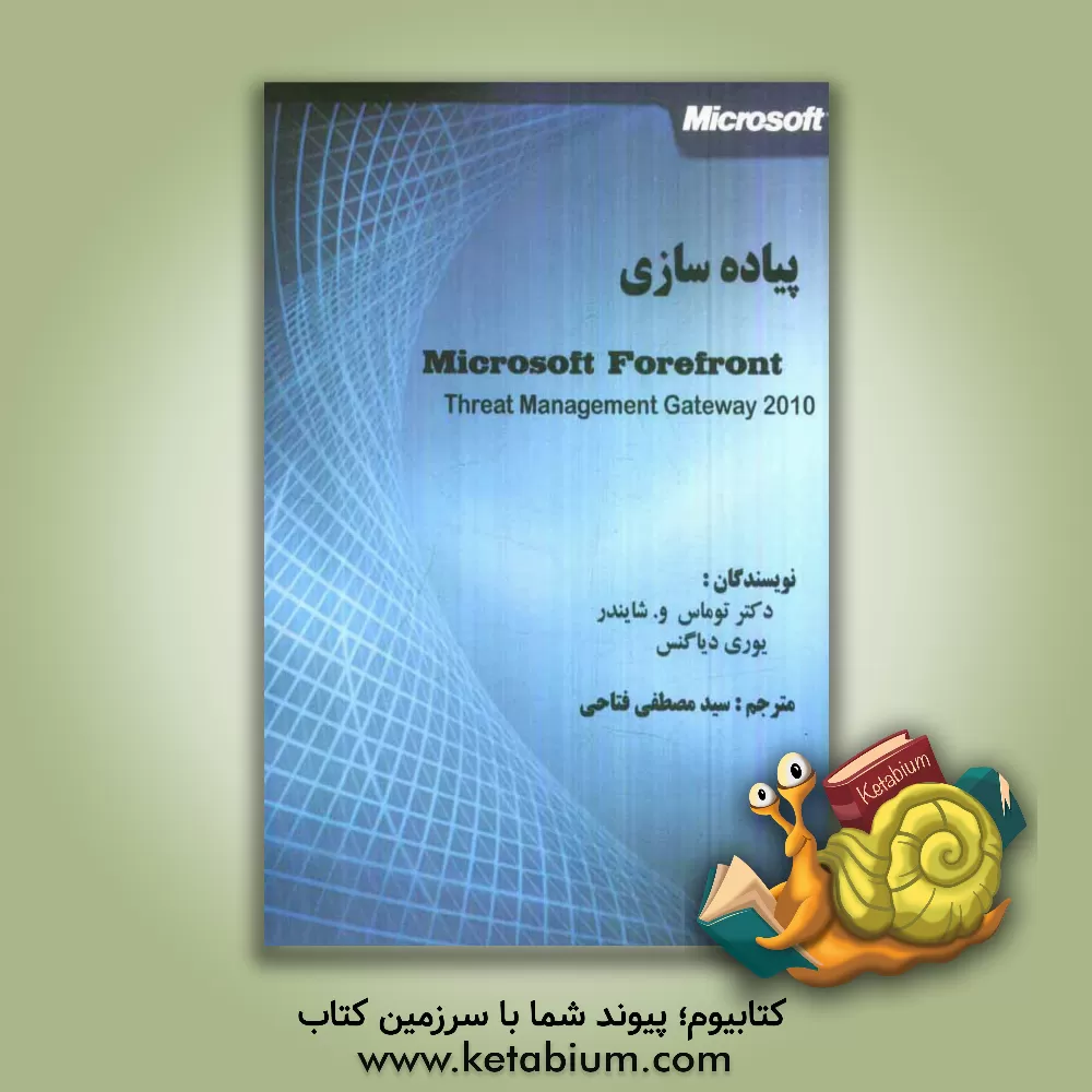 کتاب 210 دستورالعمل برای بهتر زیستن اثر نورالسادات دستغیب