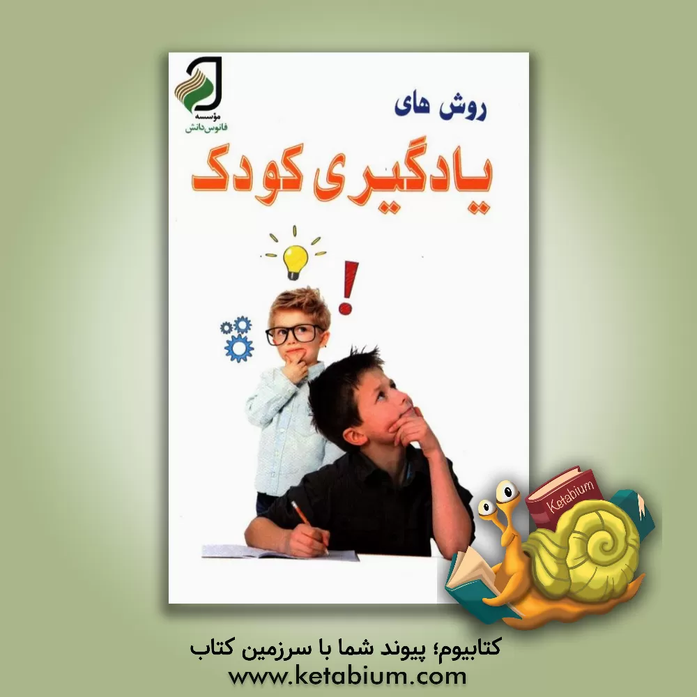 کتاب کلیات تعبیر خواب |اثر حبیش بن ابراهیم تفلیسی