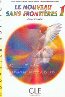 کتاب Le nouveau sans frontieres 1: methode de francais اثر Philippe Dominique