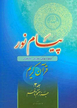 کتاب جهان شگفت انگیز |اثر علی ذوالفقاری