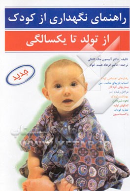 کتاب Le nouveau sans frontieres: methode de francais: cahier d'exercices اثر Philippe Dominique