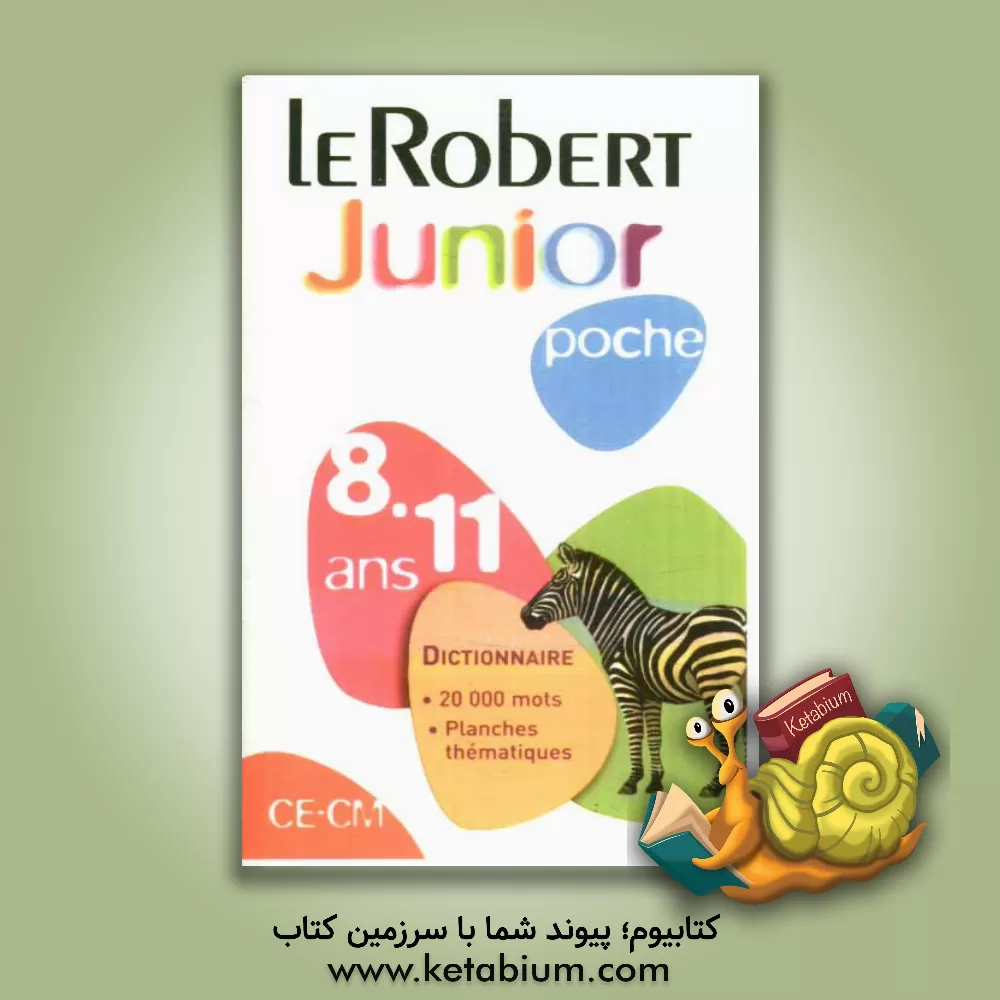 کتاب Le Robert Junior Poche