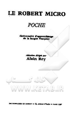 کتاب Le robert micro poche: dictionnaire d'apprentissage de la langue francaise اثر Alain Rey