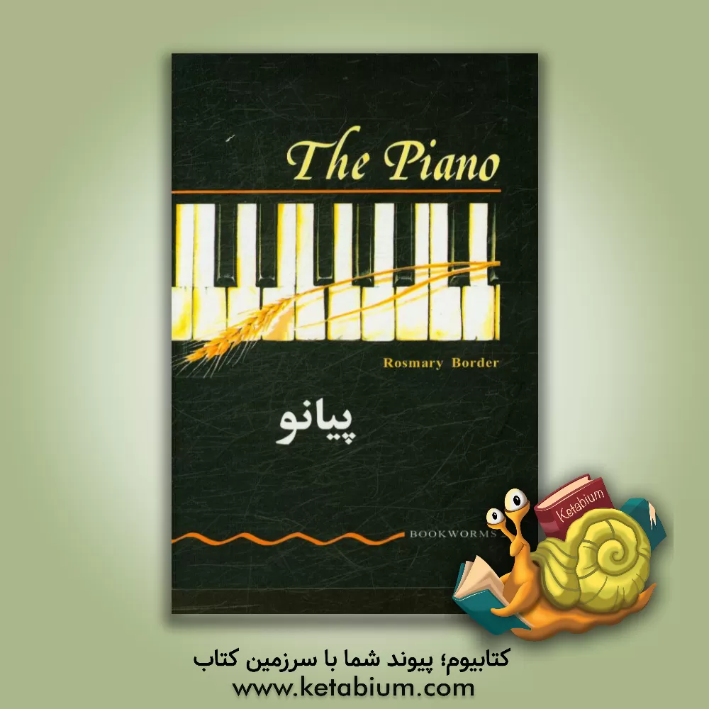 کتاب پیانو اثر رزمری بوردر