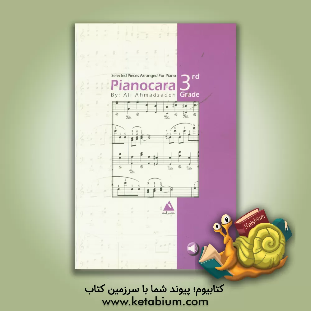 کتاب پیانو کارا: مجموعه قطعات منتخب تنظیم شده برای پیانو - سطح 3 اثر علی احمدزاده