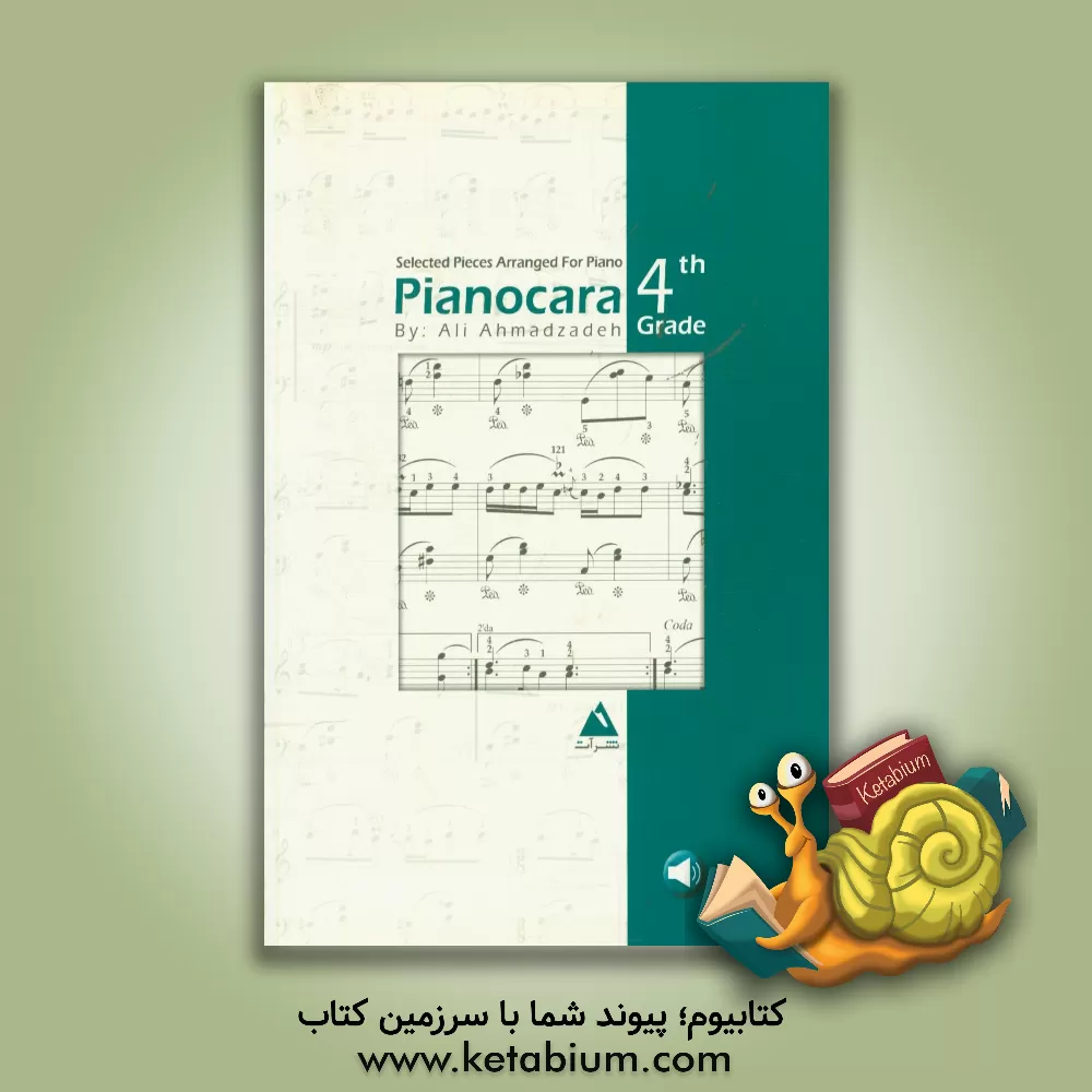 کتاب پیانو کارا: مجموعه قطعات منتخب تنظیم شده برای پیانو - سطح 4 اثر علی احمدزاده