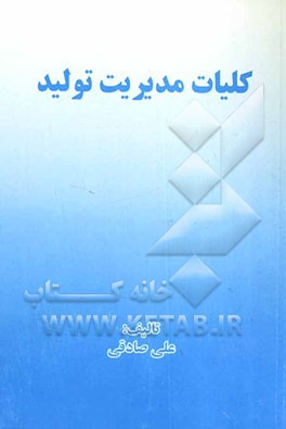 کتاب چگونه لاغر شویم (تناسب اندام برای یک عمر) اثر محمد تیموری