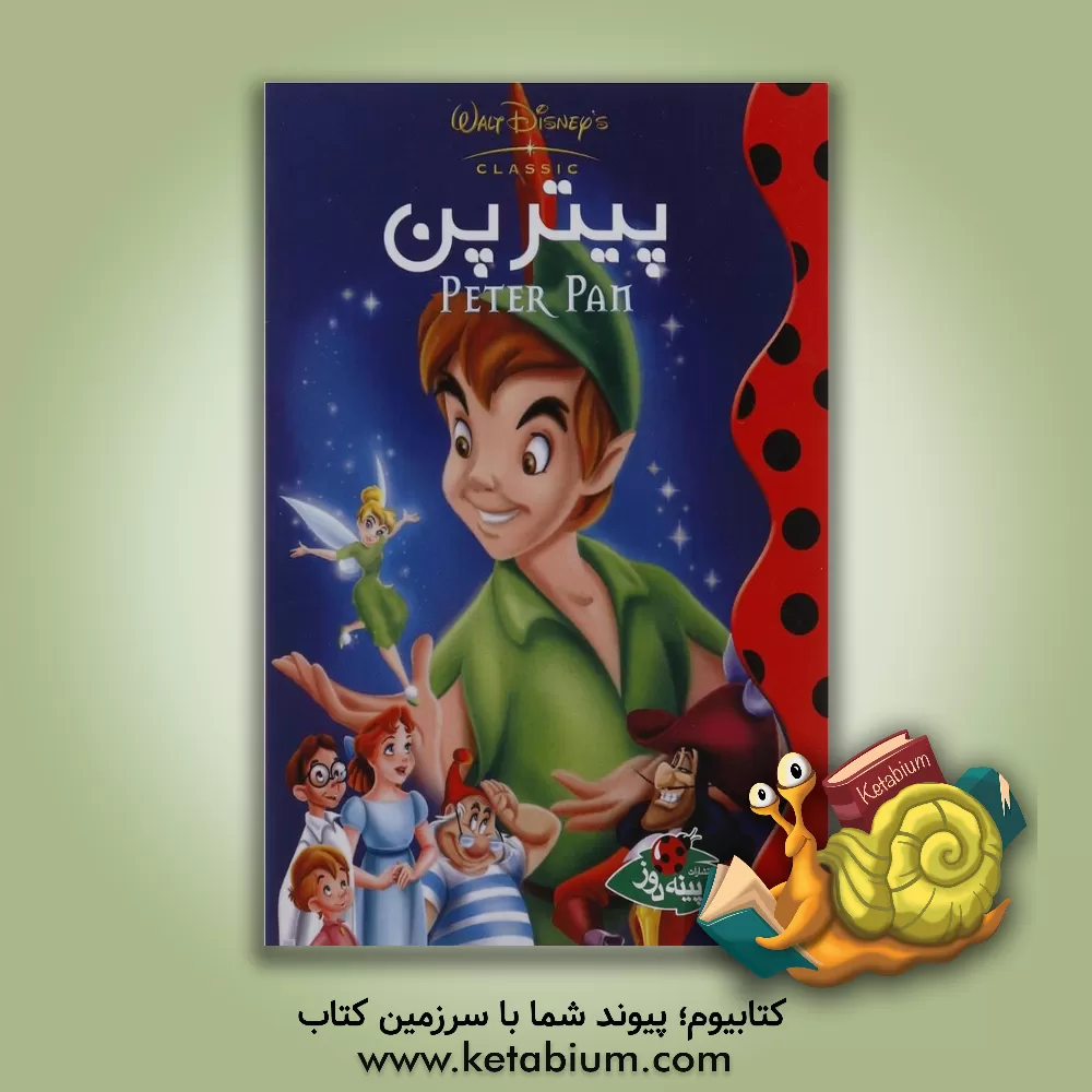 کتاب پیتر پن اثر والت دیزنی