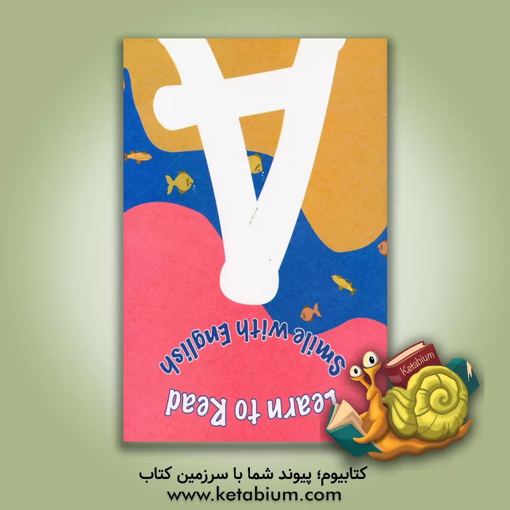 کتاب English series for children: learn to read smile with English A اثر مژگان رشتچی