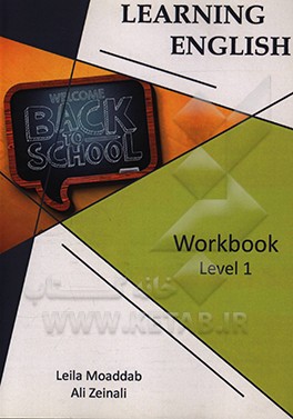 کتاب Learning English: workbook Level 1 اثر علی زینالی