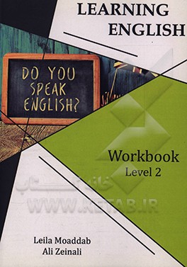 کتاب Learning English: workbook Level 2 اثر علی زینالی