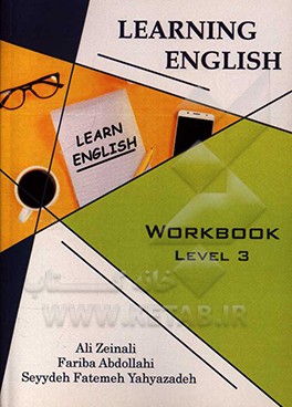 کتاب Learning English: workbook Level 3 اثر علی زینالی