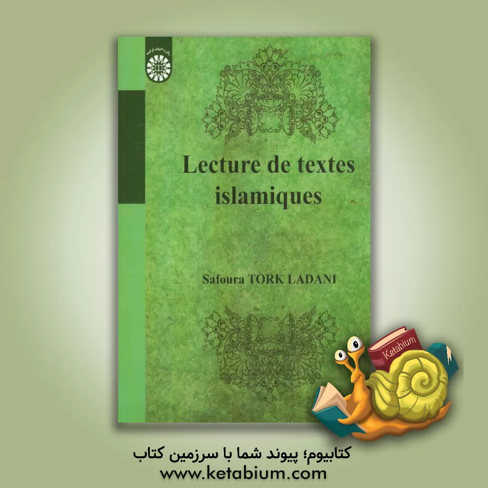 کتاب Lecture de textes Islamiques |اثر صفورا ترک لادانی