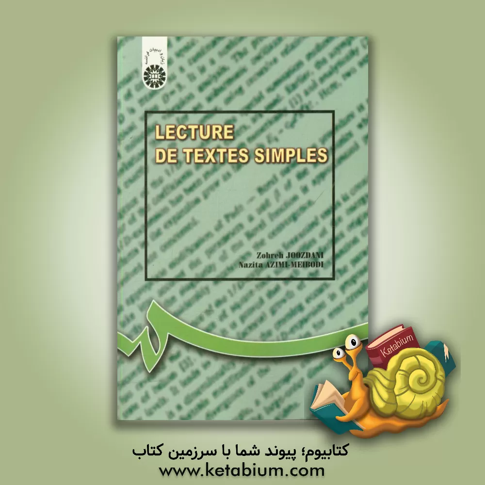 کتاب Lecture de textes simples (revu et corrige) اثر زهره جوزدانی