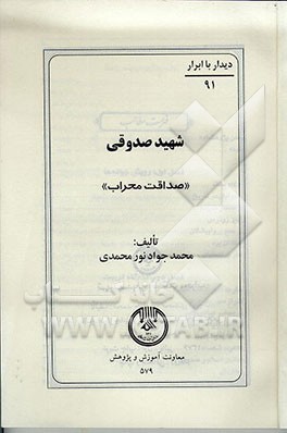 کتاب پیش به سوی شرق: ایران در سیاست شرقی آلمان در جنگ جهانی اول اثر اولریخ گرکه