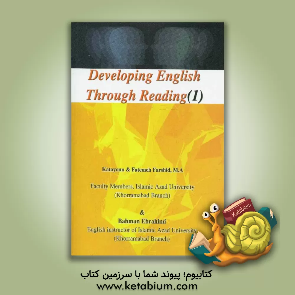 کتاب پیشرفت انگلیسی از طریق خواندن (1) اثر کتایون فرشید