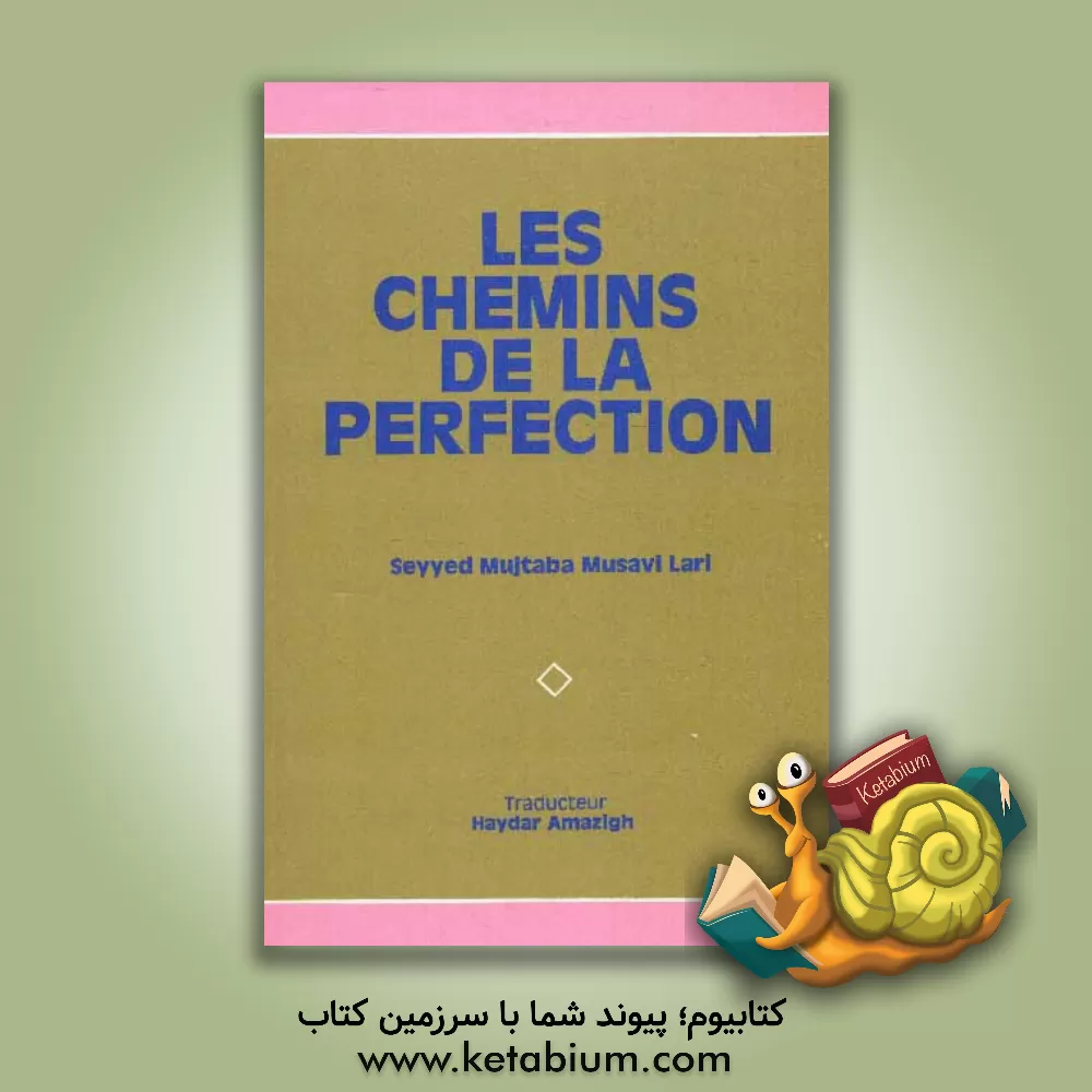 کتاب Les chemins de la perfection اثر سیدمجتبی موسوی‌لاری