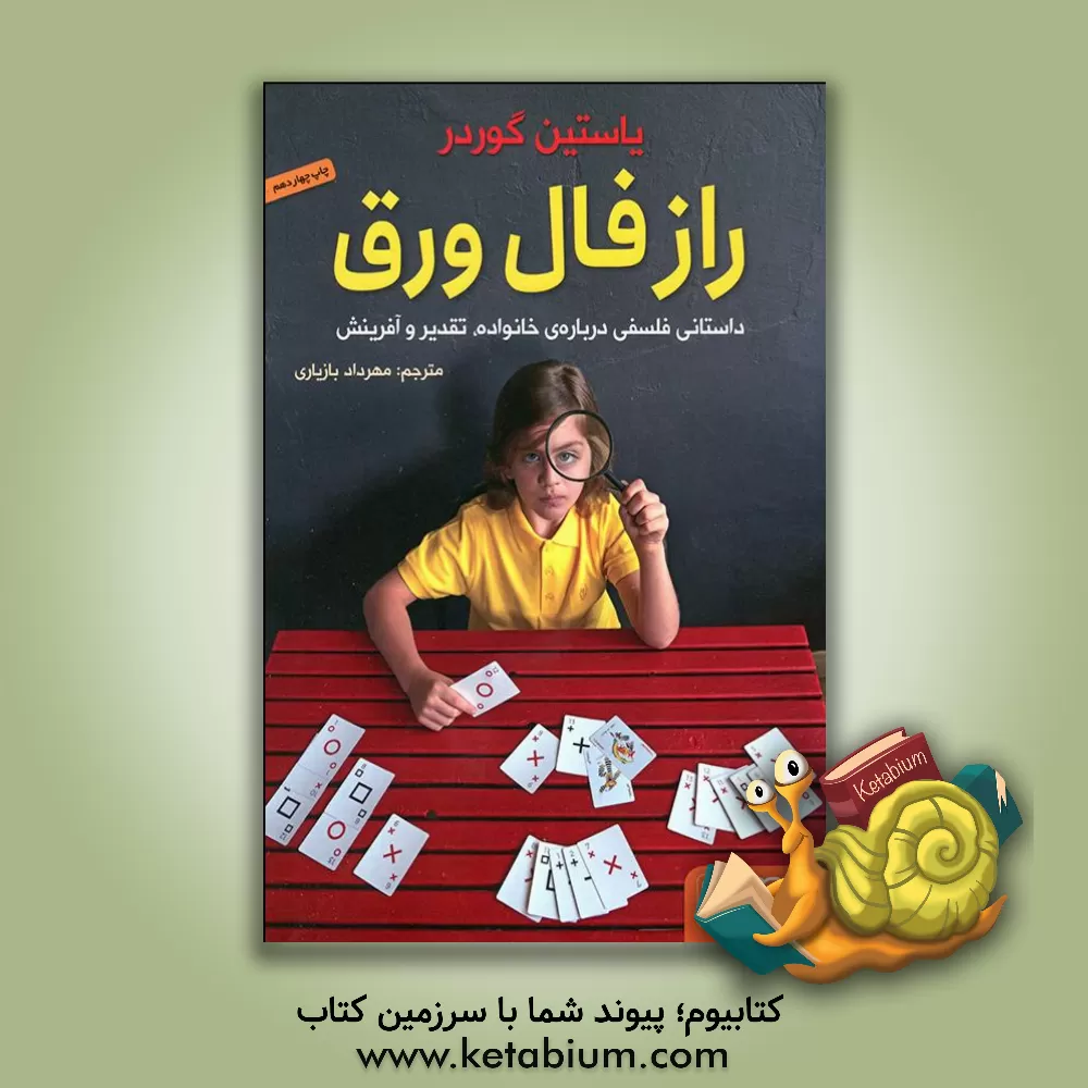 کتاب کمی دیرتر اثر سیدمهدی شجاعی