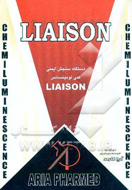 کتاب کمی لومینسانس اثر شهره شرق