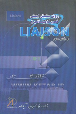 کتاب کمی لومینسانس اثر شهره شرق