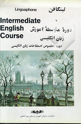 کتاب لینگافن = Linguaphone، یا، دوره متوسطه آموزش زبان انگلیسی = Intermediate English Course: دوره ... اثر گروه‌استادان‌زبان‌موسسه‌لینگافن