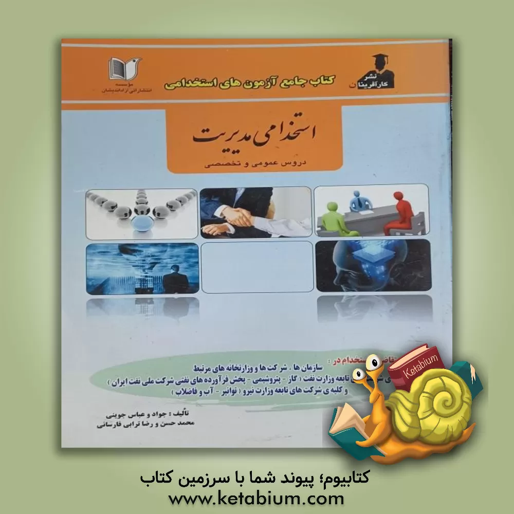 کتاب کنکور کاردانی به کارشناسی کتاب جامع کنکور مهندسی عمران (ساختمان) 1375 تا 1384 (با پاسخهای تشریحی) سراسری - آزاد - علمی کاربردی... اثر محمدرضا منصوری