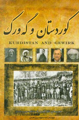 کتاب کوردستان و گه ورک اثر محمود ابراهیمی