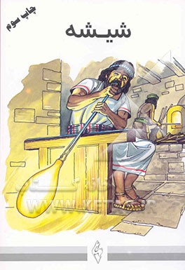 کتاب کوهها اثر مجتبی الهی‌خراسانی