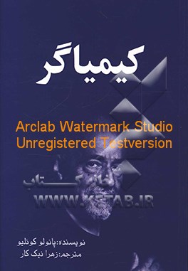 کتاب کیمیاگر اثر پائولو کوئیلو