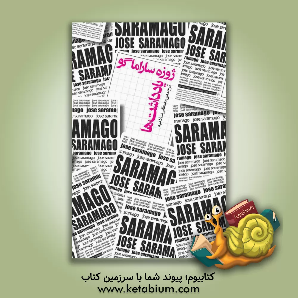 کتاب یادداشت ها: سپتامبر 2008 تا اوت 2009 اثر ژوزه ساراماگو