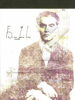 کتاب یر ما اثر فدریکو گارسیالورکا