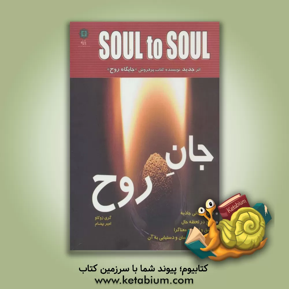 کتاب یک بار برای همیشه زندگی خود را متحول کنید اثر شریل ریچاردسون