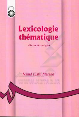 کتاب Lexicologie thématique (revu et corrigée |اثر ناهید جلیلی مرند