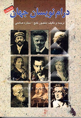 کتاب تاریخچه، طرح، بافت و شناسایی گلیم اثر آلستر هال