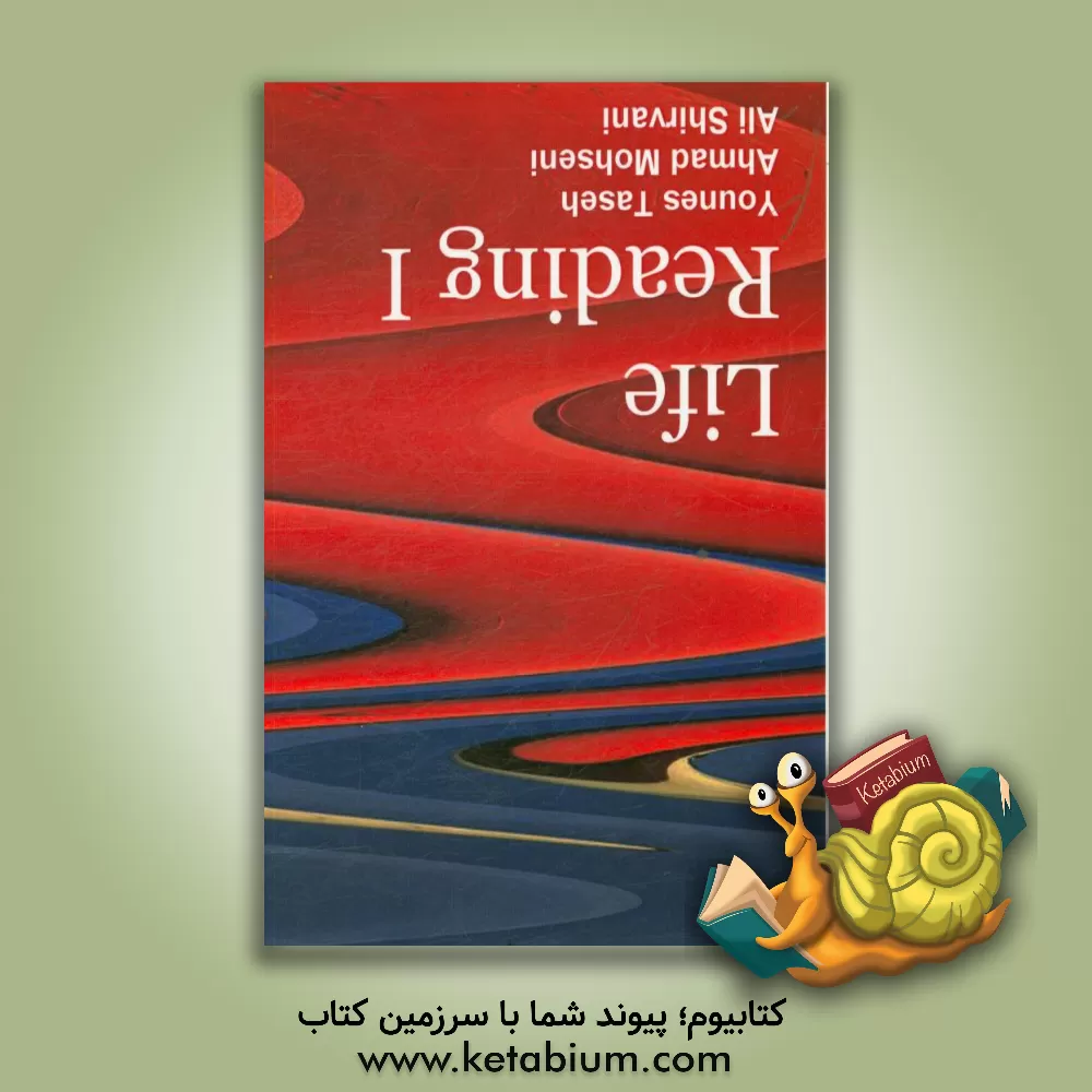 کتاب Life reading I اثر علی شیروانی